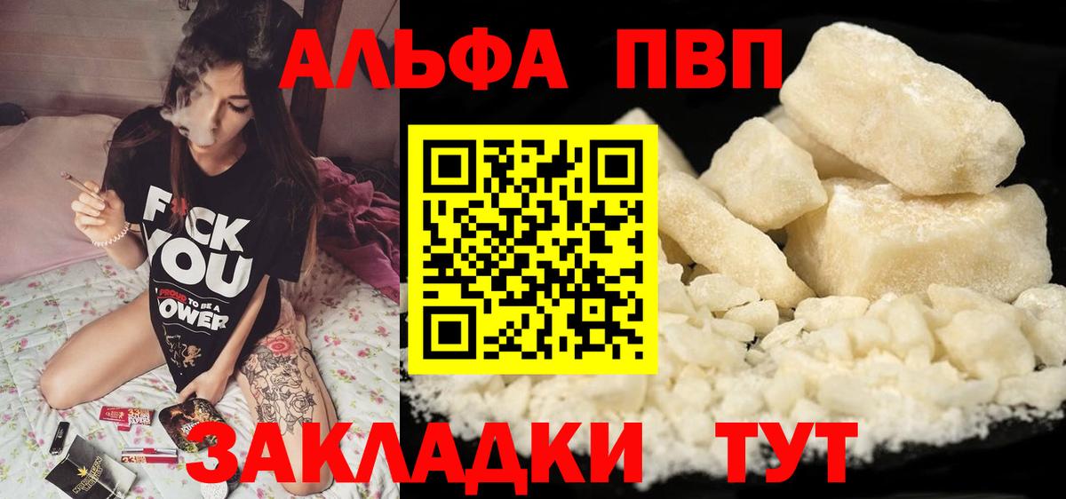 A-PVP мука Ейск