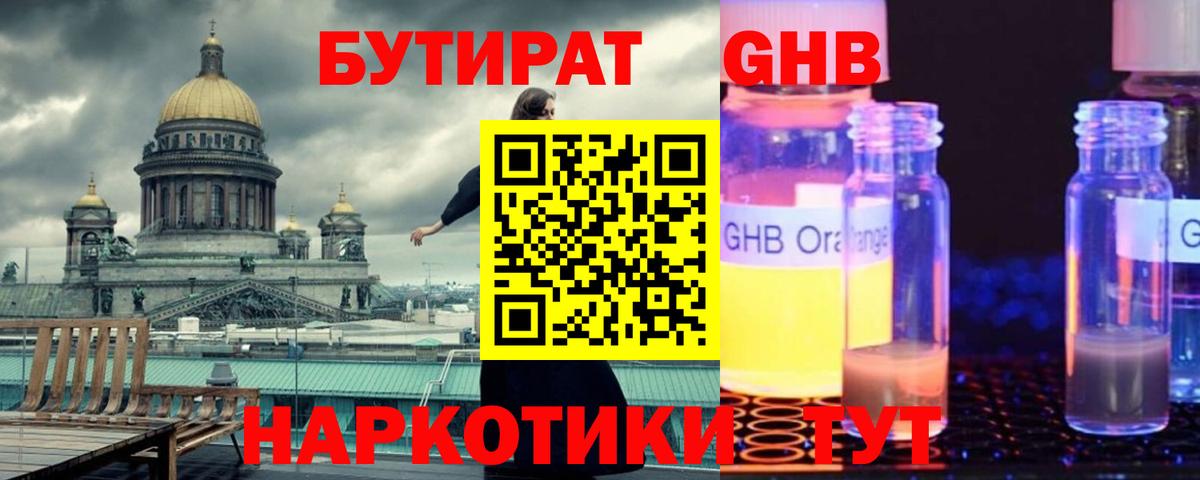 БУТИРАТ BDO  Вход с VPN  Ейск 