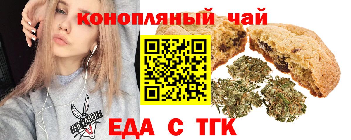 Canna-Cookies марихуана  Вход с VPN  Ейск 