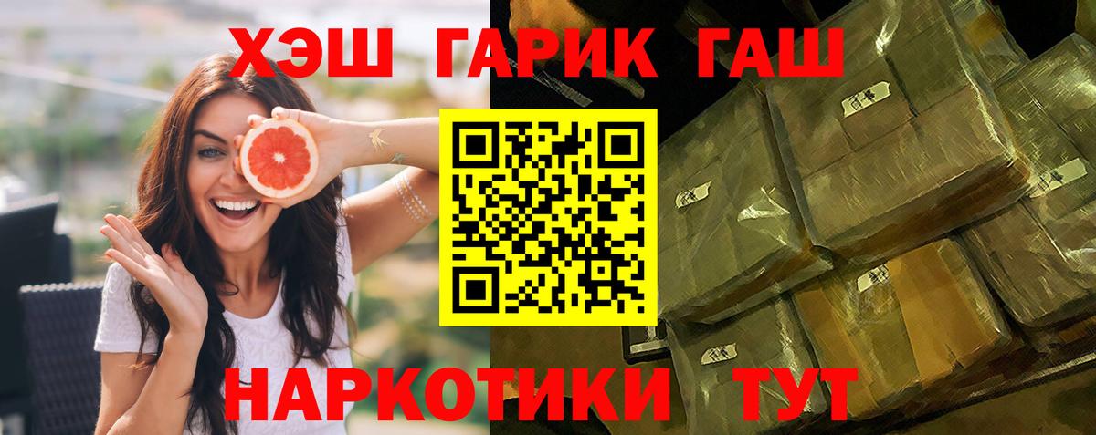 ГАШ Premium Ейск