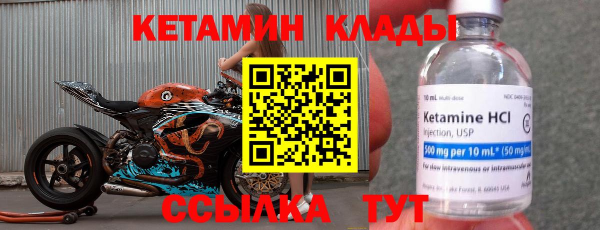 КЕТАМИН VHQ Ейск
