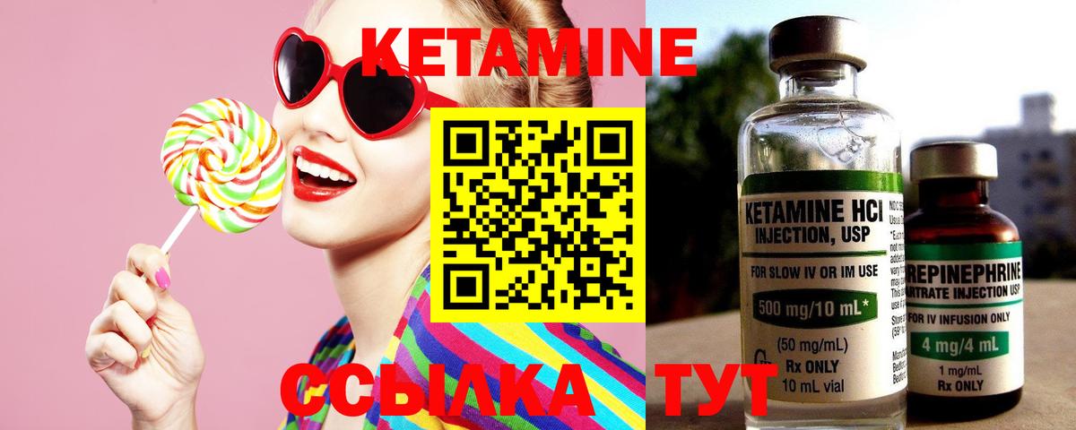 Кетамин ketamine  Вход с VPN  Ейск 