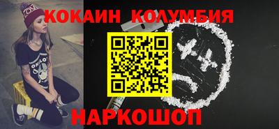кокаин премиум Волжский