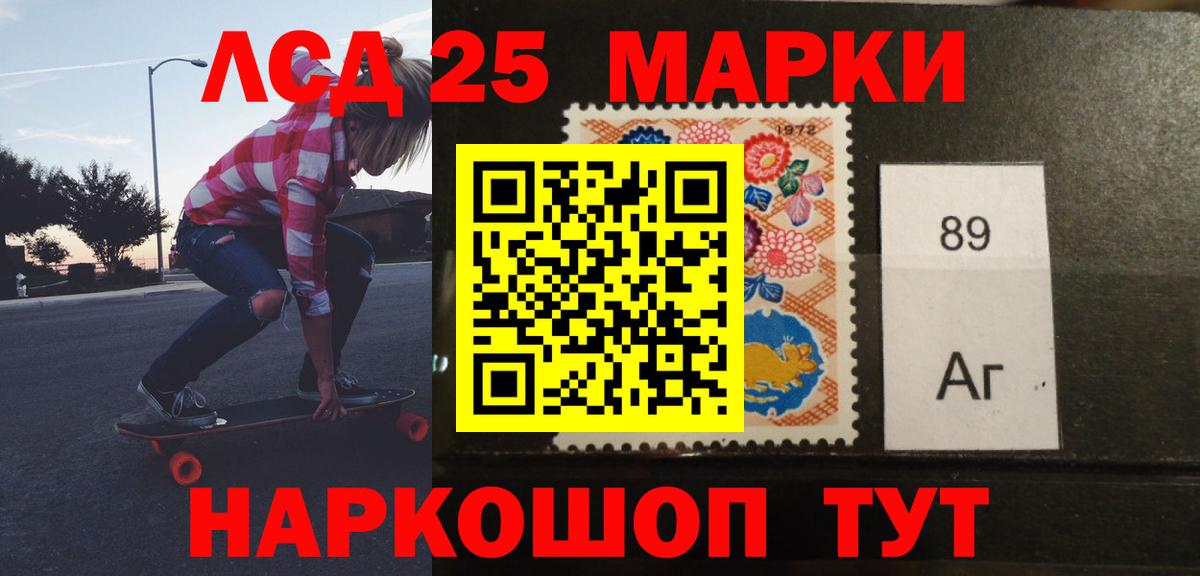 LSD-25 экстази  LSD-25 экстази ecstasy  Вход с VPN  Ейск 