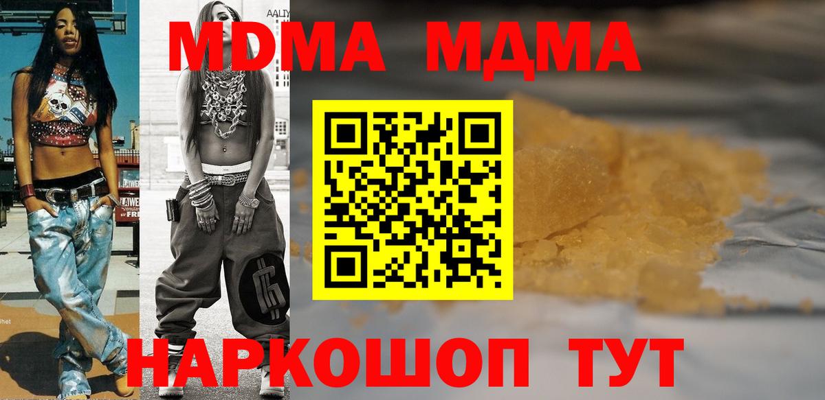 МДМА молли  МДМА VHQ  Ейск  Вход с VPN 