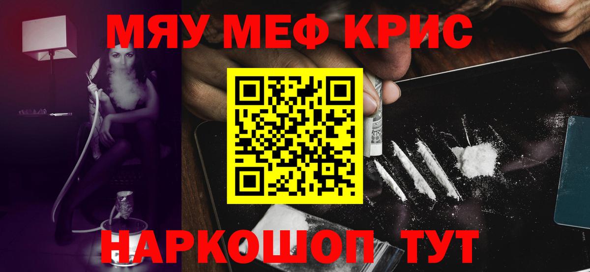МЕФ мука Ейск