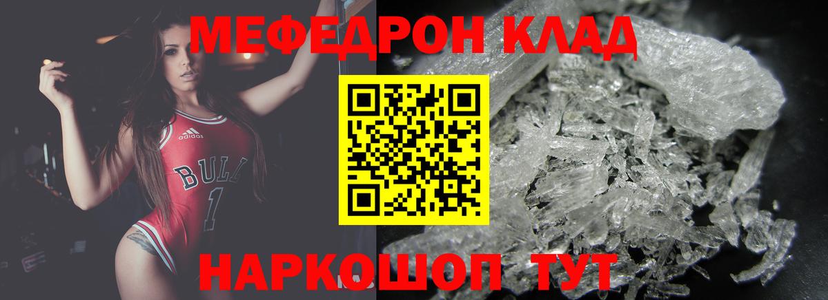 Ейск  МЕФ VHQ  Вход с VPN  Мефедрон мука 