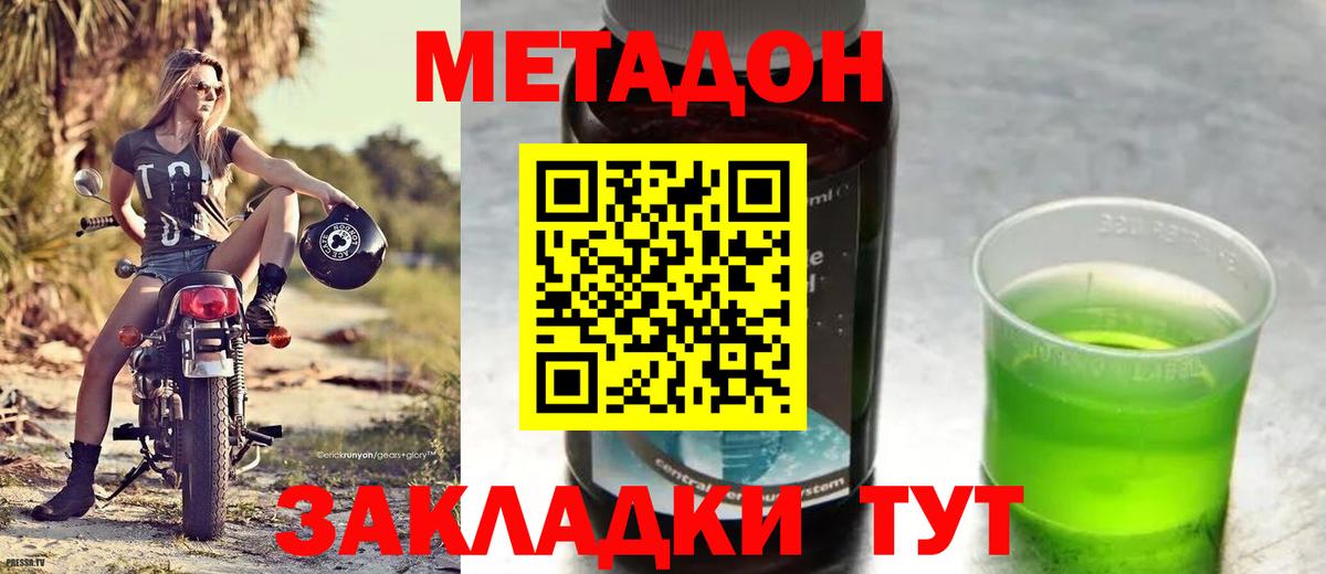 Ейск  гидра рабочий сайт  Вход с VPN  Метадон белоснежный 