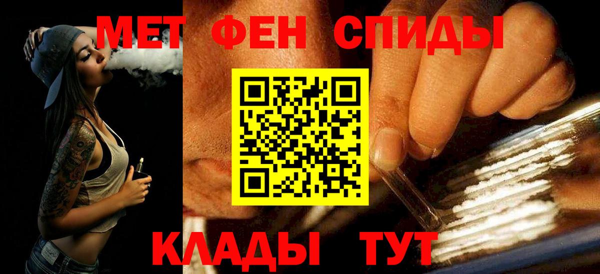 Метамфетамин мет  Вход с VPN  Ейск  Метамфетамин мет 