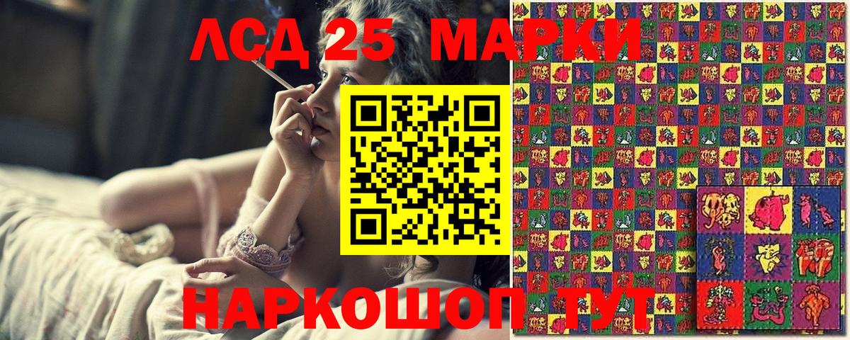 Марки N-bome 1,8мг Ейск