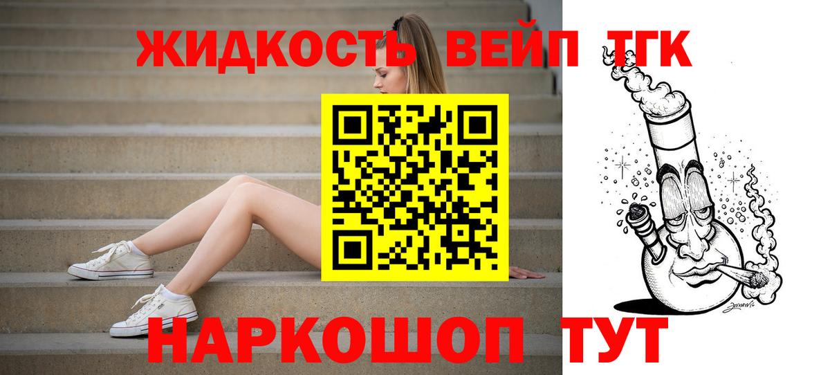 ТГК концентрат Ейск