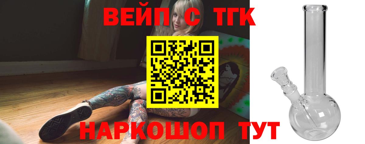 Ейск  цены наркотик  Вход с VPN  ТГК гашишное масло 